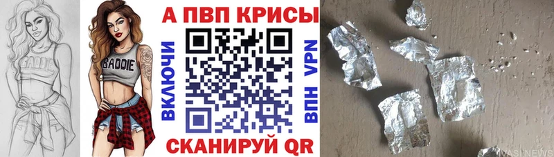 Купить  Салаир  APVP кристаллы 