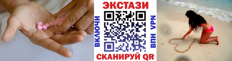 Купить где  Салаир  Ecstasy 250 мг 