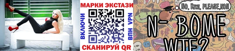 Марки NBOMe 1500мкг  Купить закладки  Салаир 